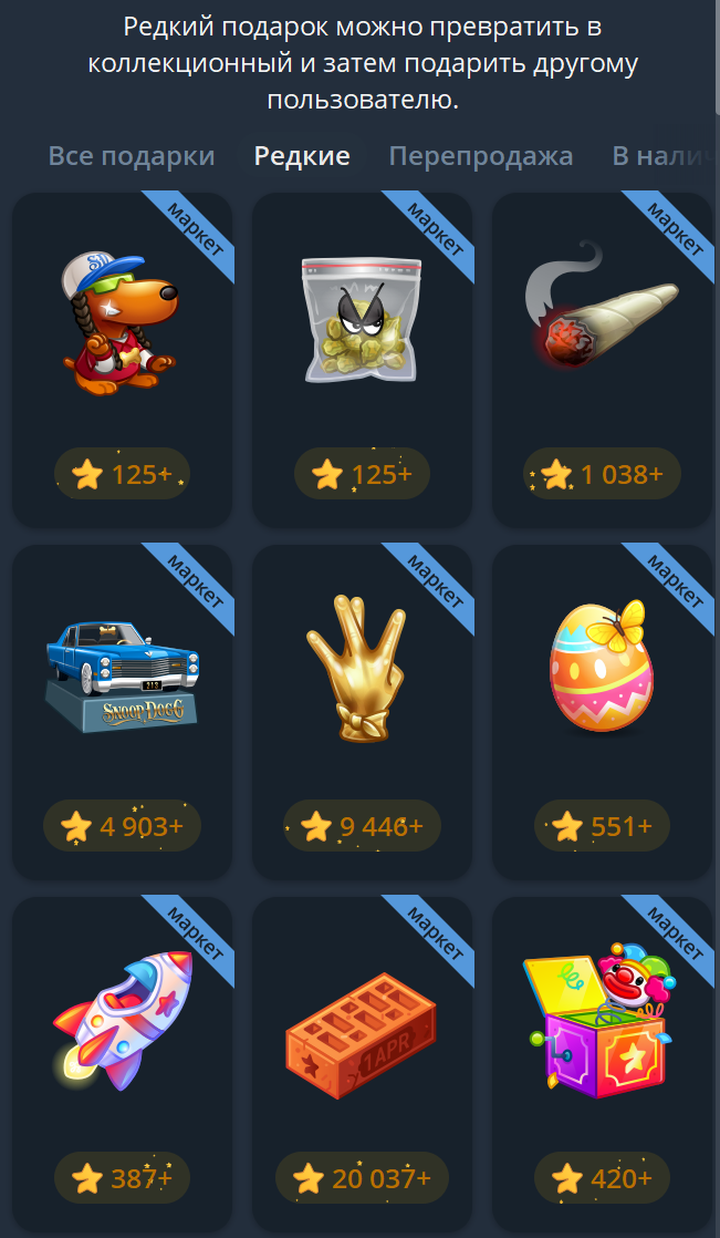 Ta Plus stars